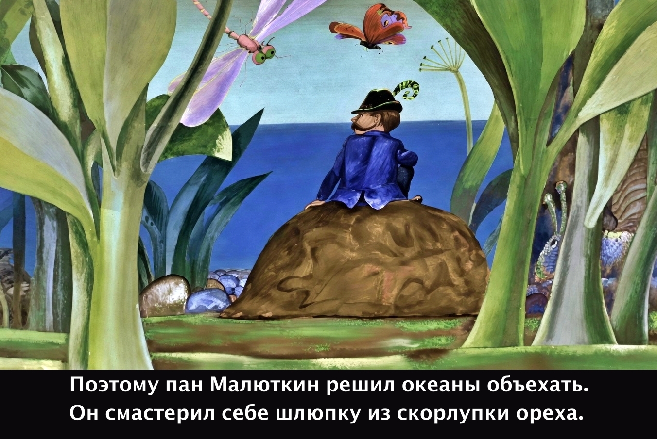 Кадр 5 диафильма «Пан Малюткин и кашалот»