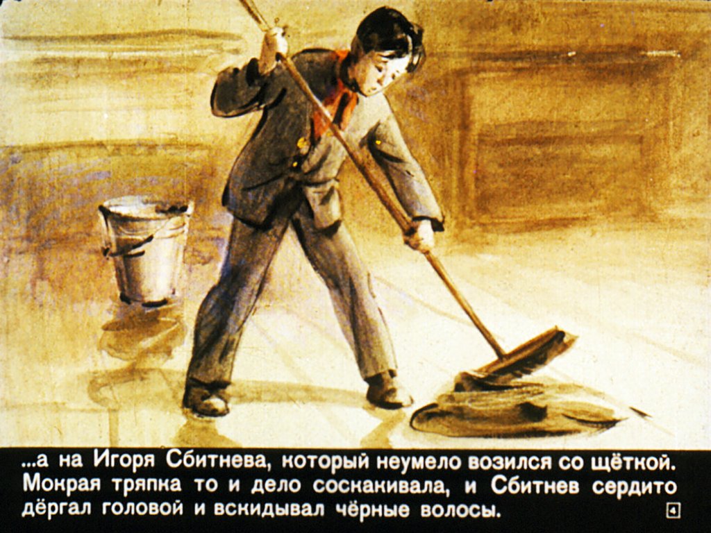Кадр 4 диафильма «Аннушка»
