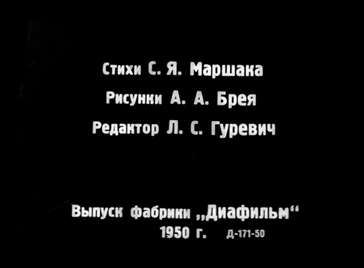 Кадр 2 диафильма «Голуби»