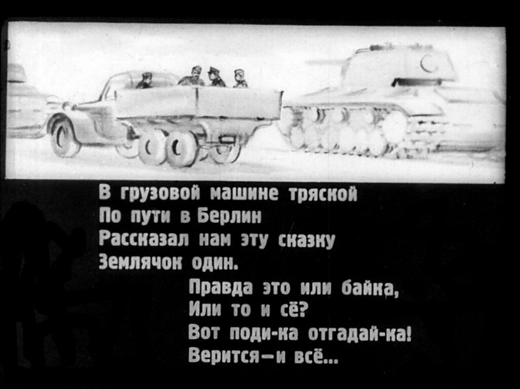 Кадр 3 диафильма «Голуби»