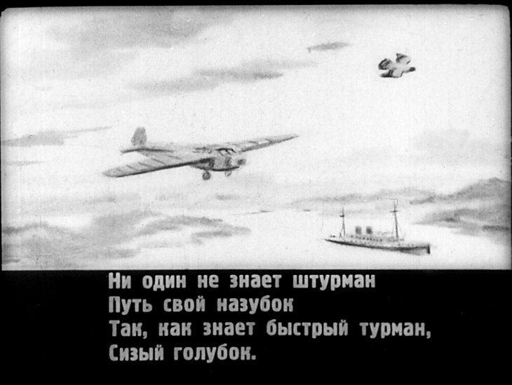 Кадр 7 диафильма «Голуби»