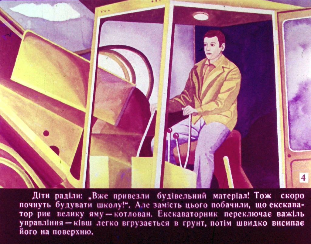 Кадр 7 диафильма «Кто построил этот дом»