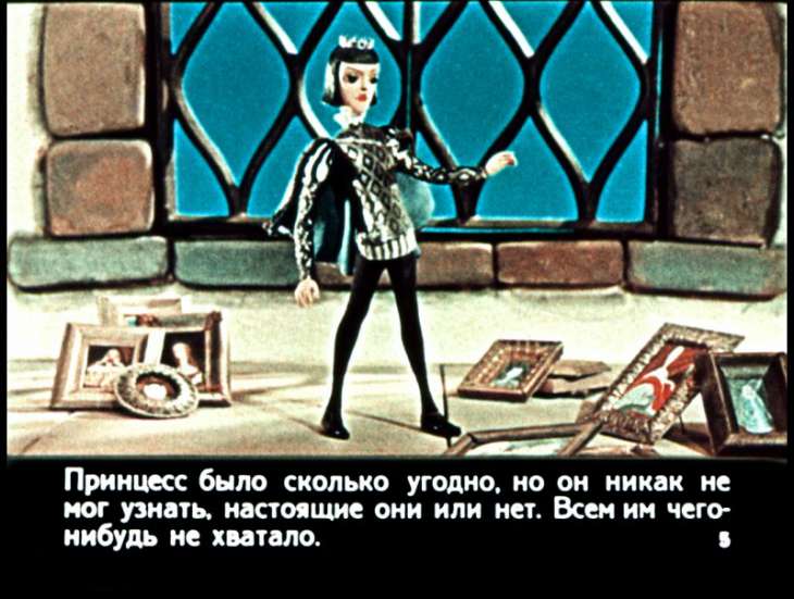 Кадр 5 диафильма «Принцесса на горошине»