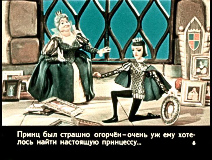Кадр 6 диафильма «Принцесса на горошине»