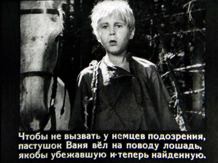 Кадр 5 диафильма «Сын полка. Часть 2»