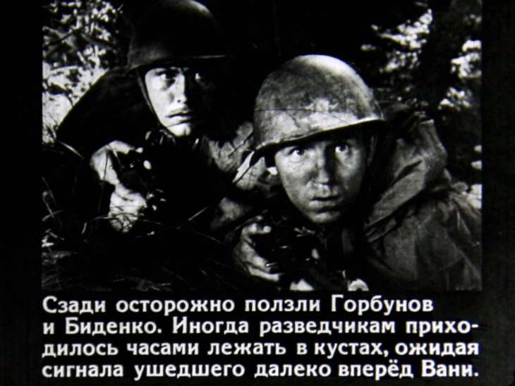 Кадр 6 диафильма «Сын полка. Часть 2»