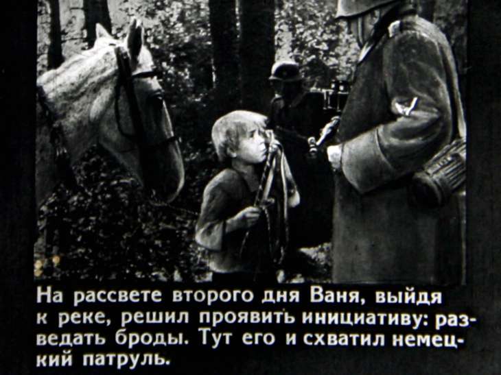 Кадр 7 диафильма «Сын полка. Часть 2»