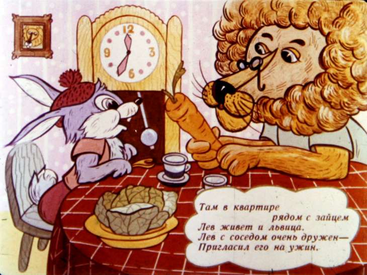 Кадр 4 диафильма «Веселые приключения»