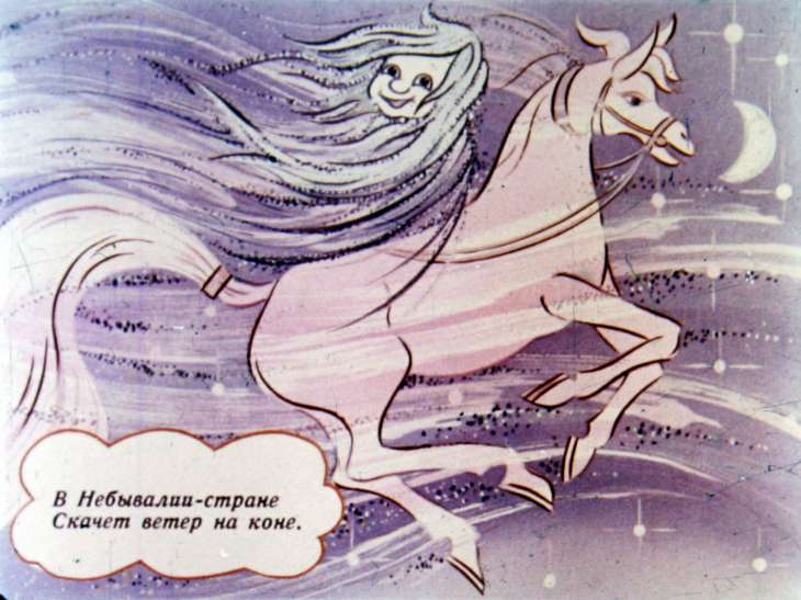 Кадр 5 диафильма «Веселые приключения»