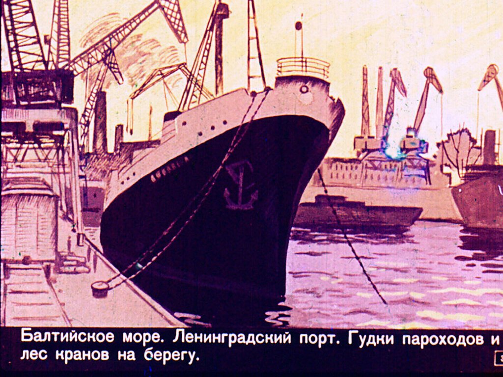 Кадр 3 диафильма «По морям вокруг Земли»