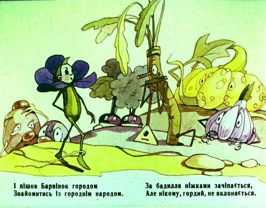 Кадр 4 диафильма «Сказка о Барвинке. Часть 1»