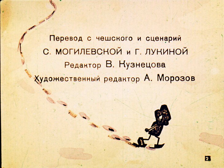 Кадр 2 диафильма «Почему рассердился Уголек»