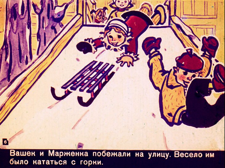 Кадр 6 диафильма «Почему рассердился Уголек»