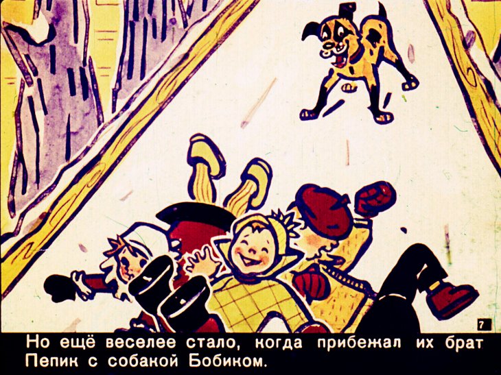 Кадр 7 диафильма «Почему рассердился Уголек»