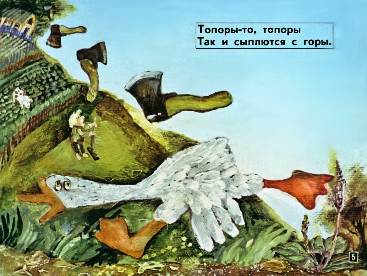 Кадр 5 диафильма «Федорино горе»