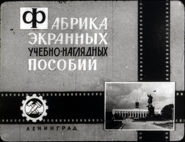 Кадр 1 диафильма «Тепловое расширение тел»