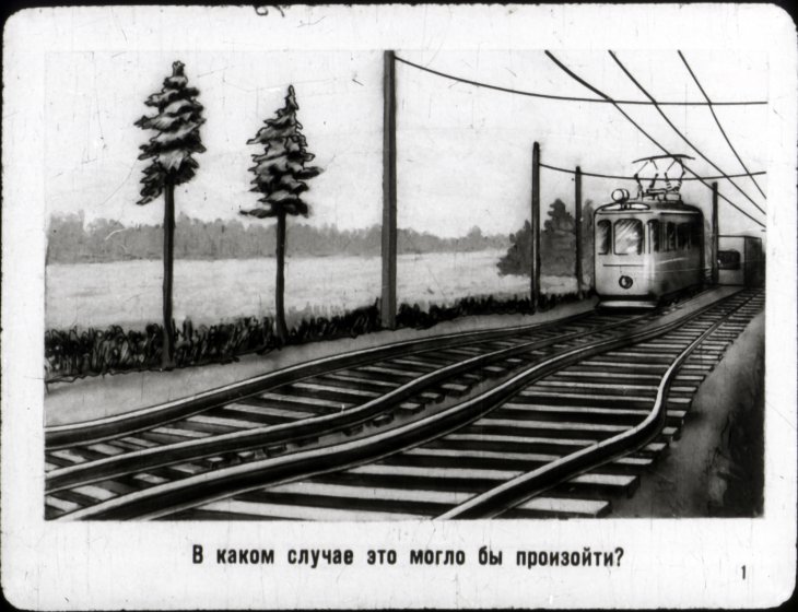 Кадр 3 диафильма «Тепловое расширение тел»