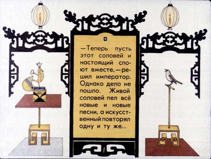 Кадр 6 диафильма «Соловей. Часть 2»