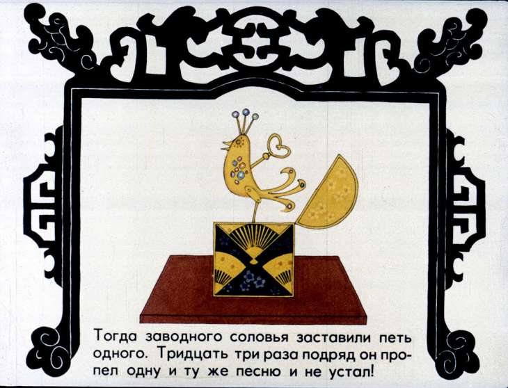 Кадр 7 диафильма «Соловей. Часть 2»