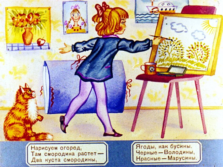Кадр 7 диафильма «Машенька»