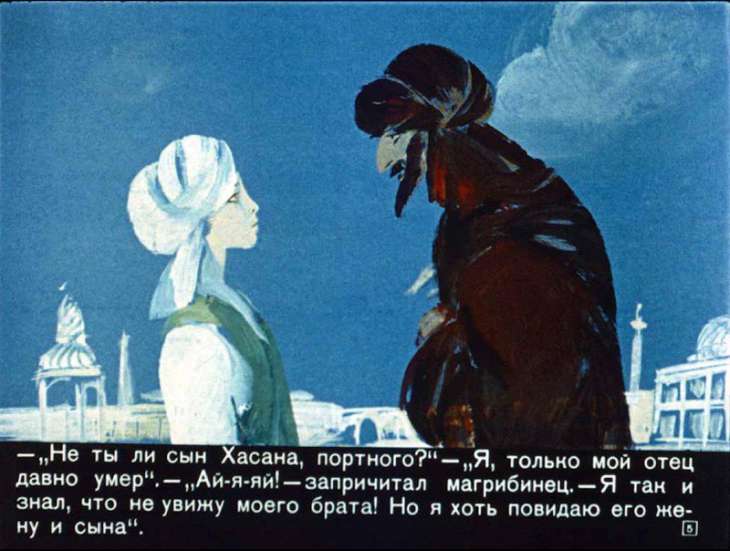 Кадр 5 диафильма «Волшебная лампа Алладина»