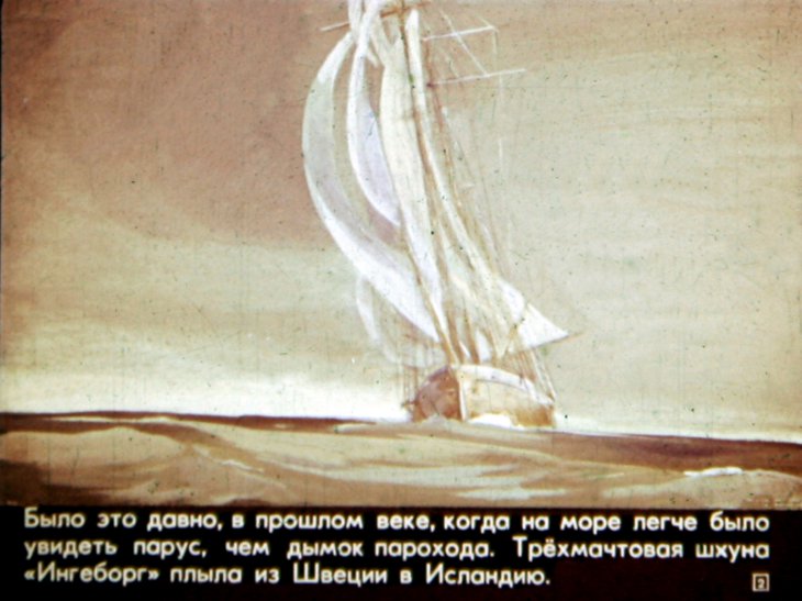 Кадр 2 диафильма «Легенда о Летучем голландце»