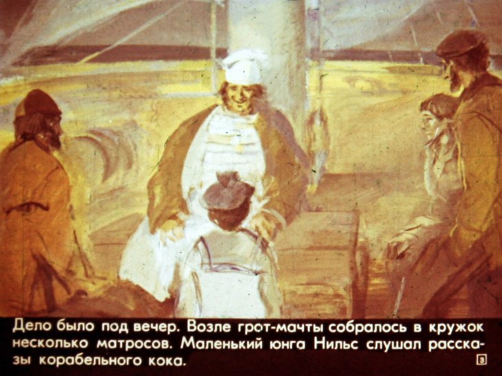 Кадр 3 диафильма «Легенда о Летучем голландце»