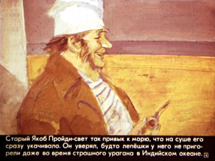 Кадр 4 диафильма «Легенда о Летучем голландце»