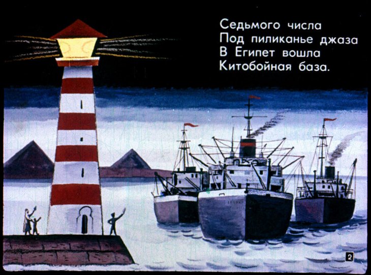 Кадр 2 диафильма «Приемыш»