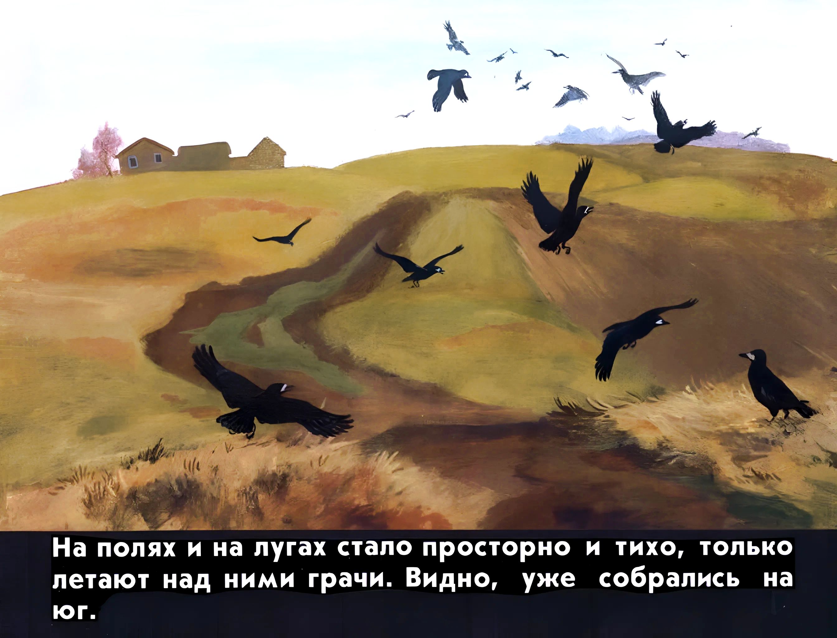 Кадр 3 диафильма «Кто как к зиме готовится»