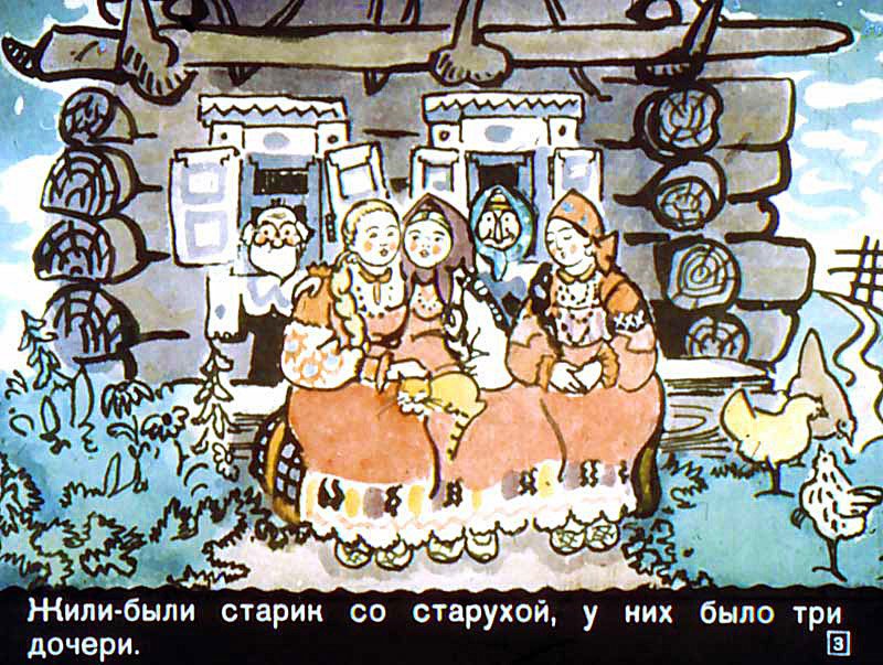 Кадр 3 диафильма «Солнце, Месяц и Ворон Воронович»