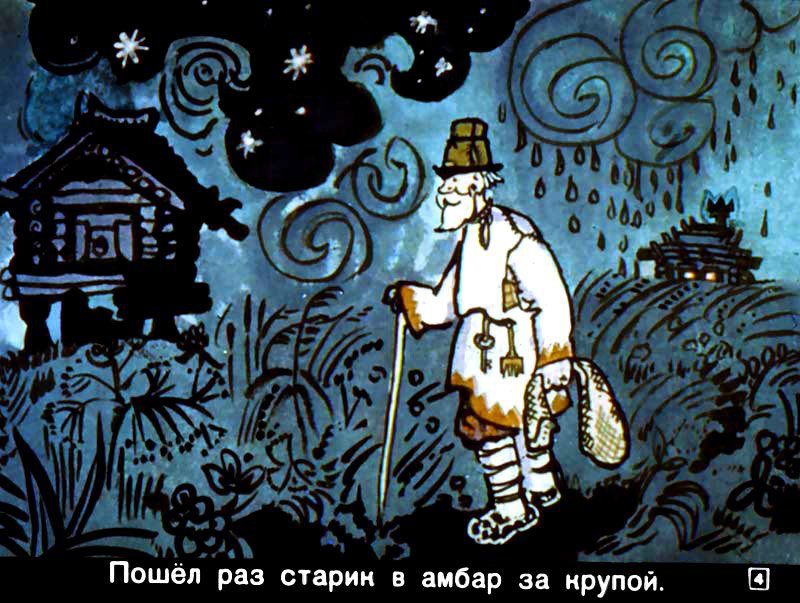 Кадр 4 диафильма «Солнце, Месяц и Ворон Воронович»