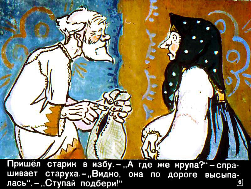 Кадр 6 диафильма «Солнце, Месяц и Ворон Воронович»