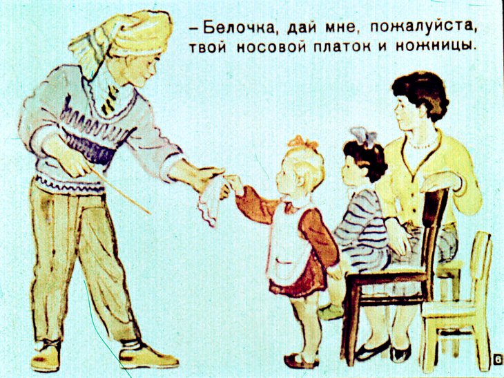 Кадр 6 диафильма «Волшебная палка»