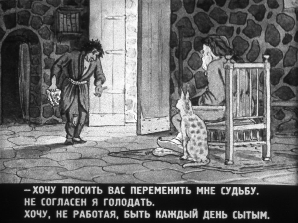 Кадр 5 диафильма «Хечо-лентяй»