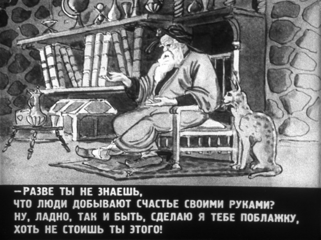 Кадр 6 диафильма «Хечо-лентяй»