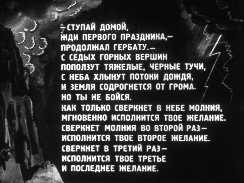 Кадр 7 диафильма «Хечо-лентяй»