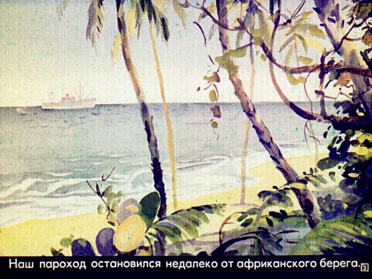 Кадр 2 диафильма «Обезьянка Фрэнд»