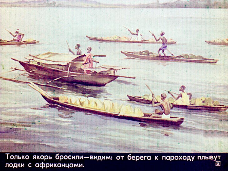 Кадр 3 диафильма «Обезьянка Фрэнд»