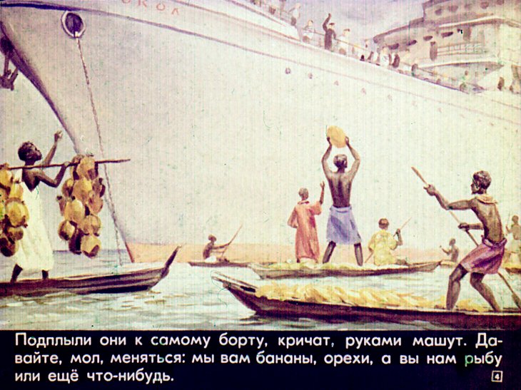 Кадр 4 диафильма «Обезьянка Фрэнд»