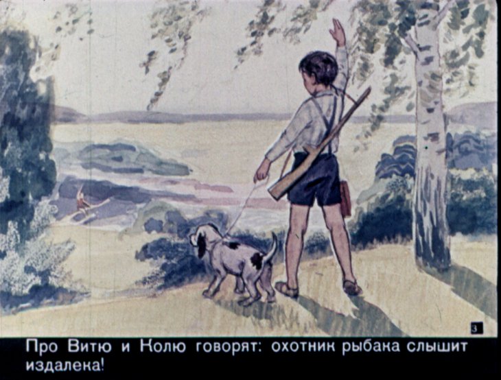 Кадр 3 диафильма «Золотая птица»