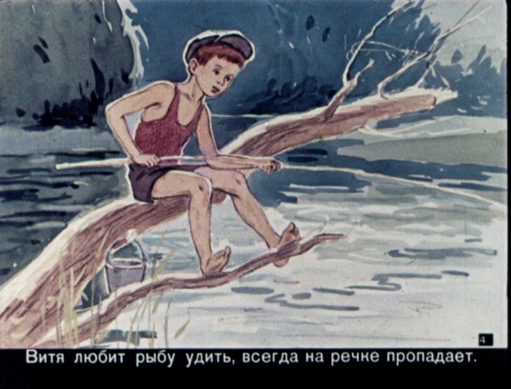 Кадр 4 диафильма «Золотая птица»