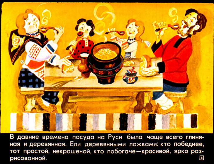 Кадр 5 диафильма «Хватит бить баклуши»