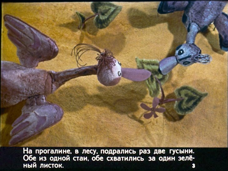 Кадр 3 диафильма «Лиса и гуси»