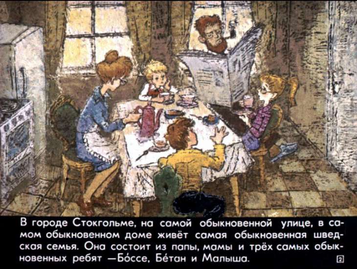 Кадр 2 диафильма «Малыш и Карлсон. Часть 1»