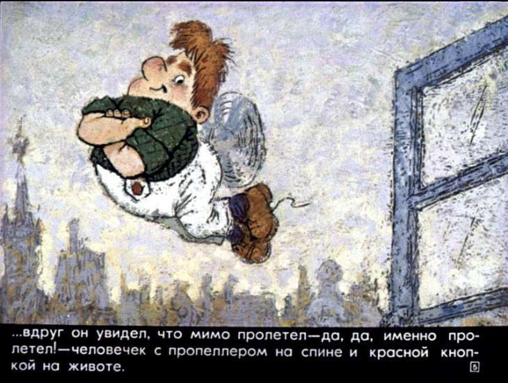 Кадр 5 диафильма «Малыш и Карлсон. Часть 1»