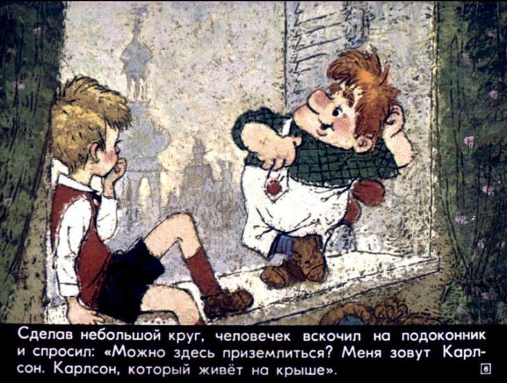 Кадр 6 диафильма «Малыш и Карлсон. Часть 1»