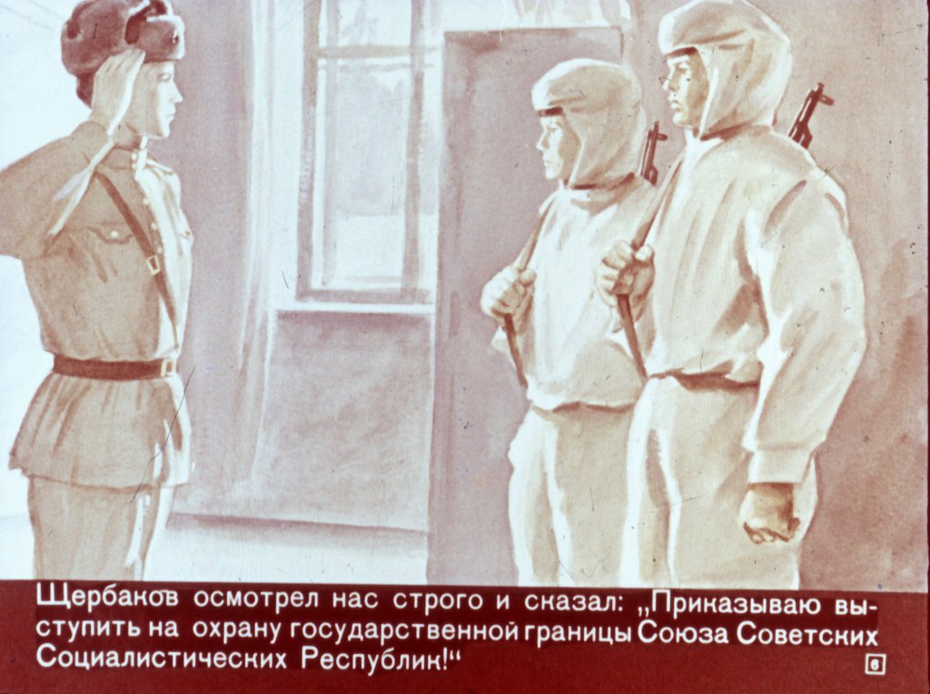 Кадр 6 диафильма «Усатый наездник»