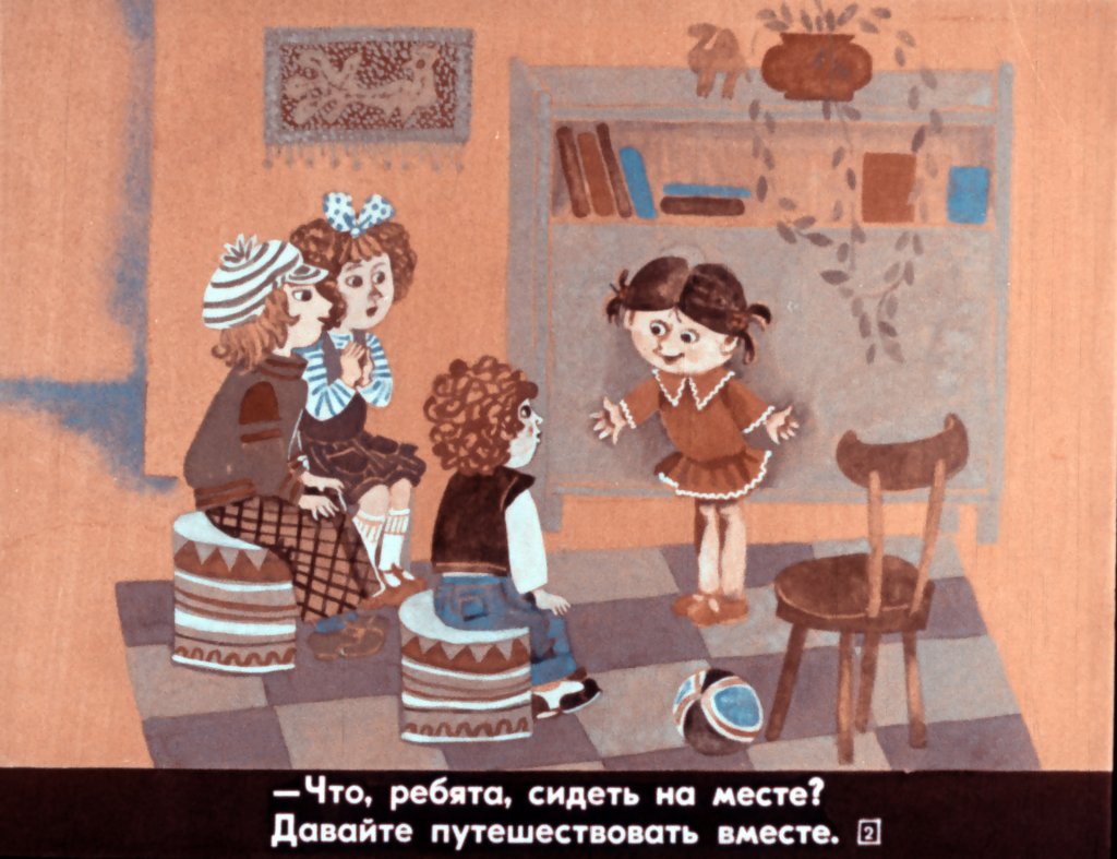 Кадр 2 диафильма «Смешинка №30»