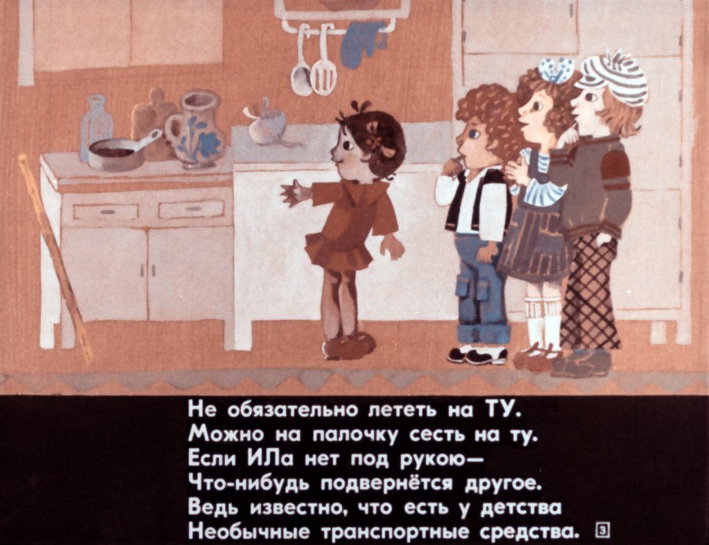 Кадр 3 диафильма «Смешинка №30»